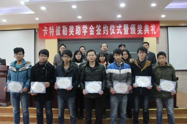 化工学院举行卡特彼勒奖助学金签约仪式暨颁奖典礼