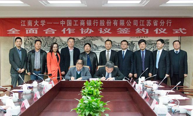 我校与中国工商银行江苏省分行签署全面合作协议