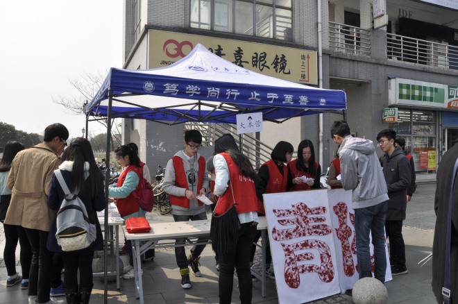 我校举行江南大学2016年志愿嘉年华暨爱心驿站主题公益行活动