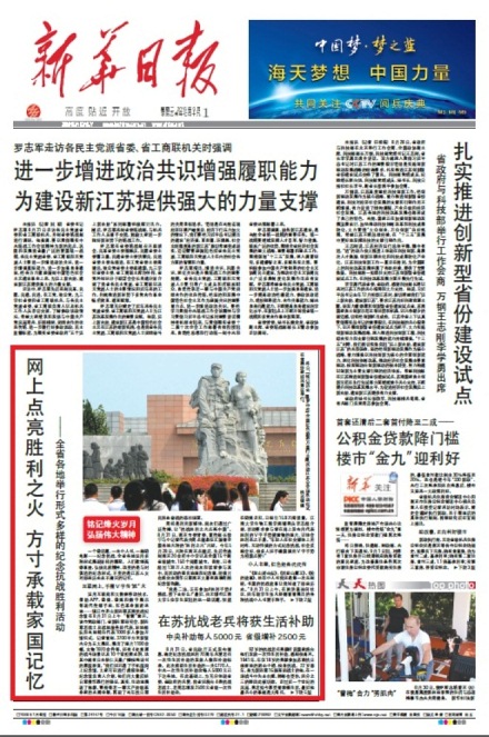 我校“胜利手势挑战”喜获江苏省优秀文化产品