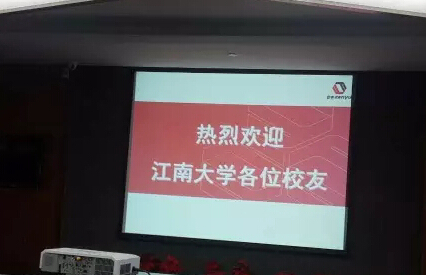 浙江校友会走访校友企业——赞宇科技