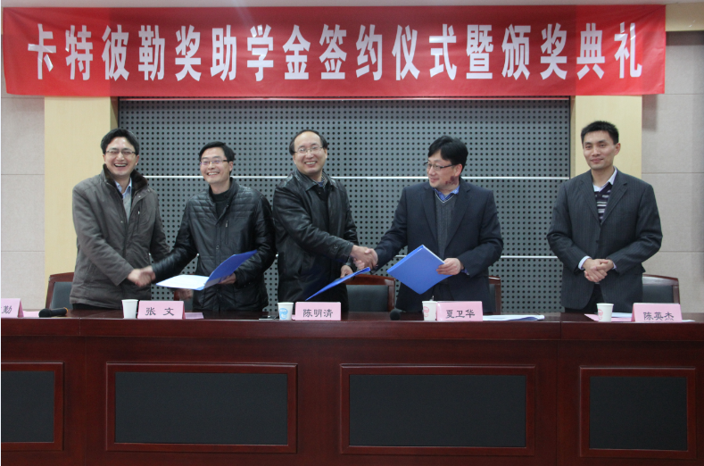 化工学院举行卡特彼勒奖助学金签约仪式暨颁奖典礼