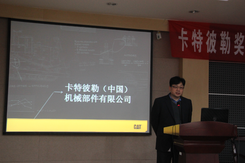 化工学院举行卡特彼勒奖助学金签约仪式暨颁奖典礼