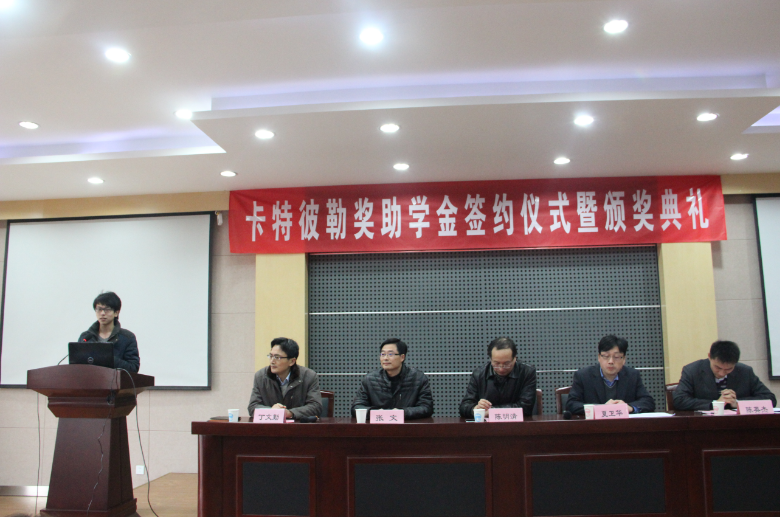 化工学院举行卡特彼勒奖助学金签约仪式暨颁奖典礼