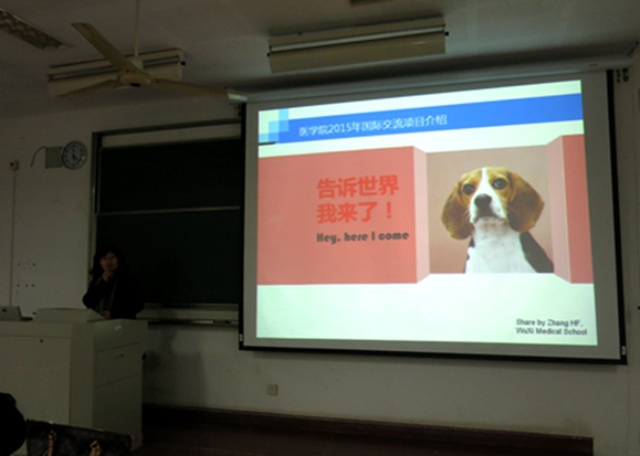 远翔海外修仁术 探索铸就医护梦——2014年医学院国际交流奖学金申请暨海外游学项目交流会