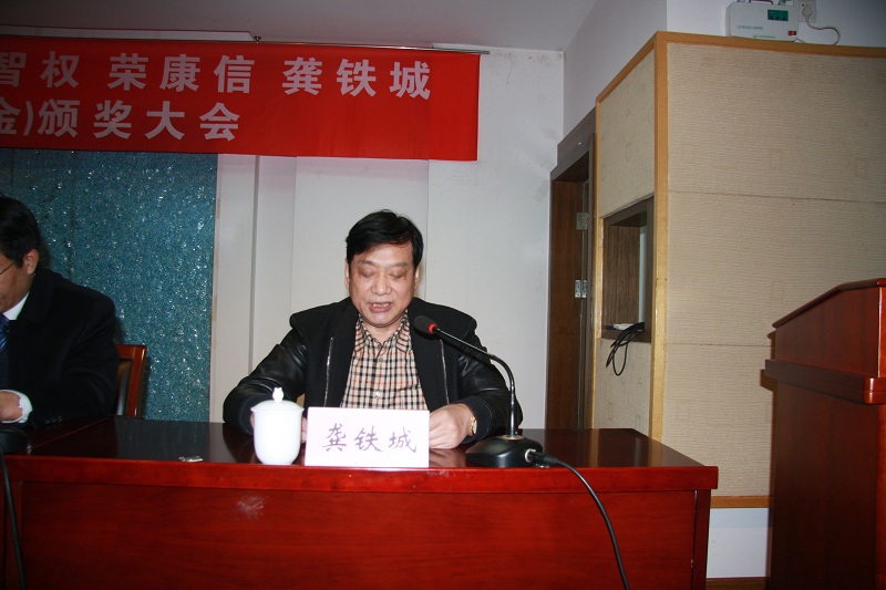 我校举行2015年度“荣鸿庆、荣智权、荣康信、龚铁城奖学金(奖教金)”颁奖大会