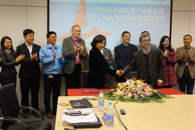 江南大学“博世科创团队奖”颁奖仪式暨江南大学校企合作签约仪式隆重举行