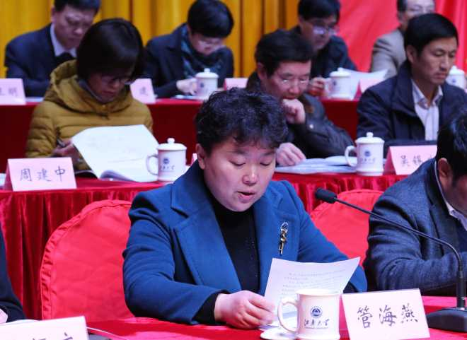 我校隆重召开第四届教职工代表大会暨工会会员代表大会第一次会议