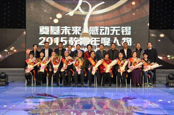 姚惠源教授荣获“2015无锡教育年度人物”称号