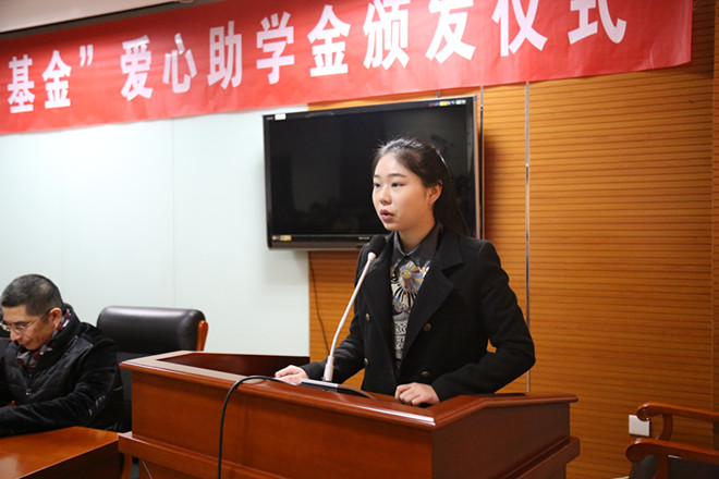 江南大学举行2015年“至德教育基金”爱心助学金颁发仪式