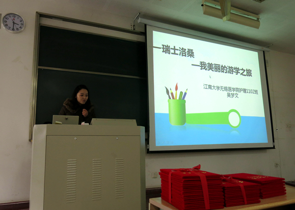 远翔海外修仁术 探索铸就医护梦——2014年医学院国际交流奖学金申请暨海外游学项目交流会