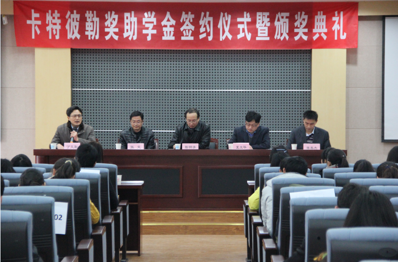 化工学院举行卡特彼勒奖助学金签约仪式暨颁奖典礼