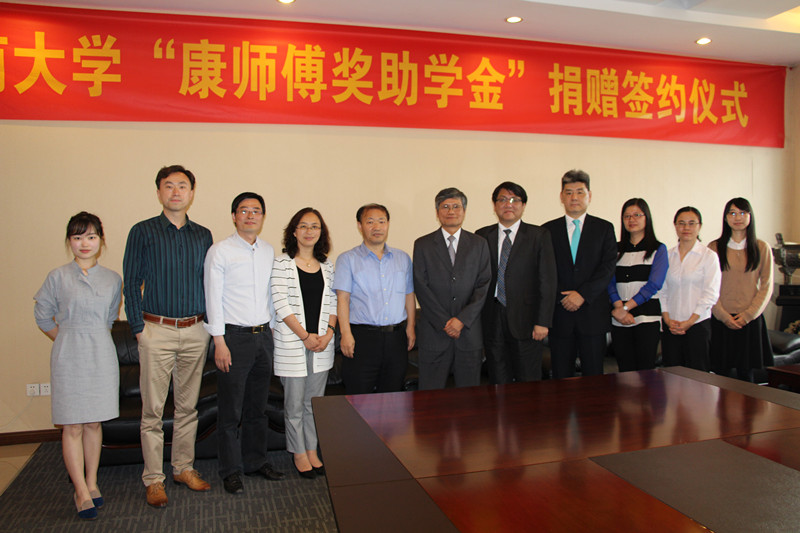 “2016康师傅控股——江南大学‘康师傅奖助学金’”捐赠签约仪式暨康师傅控股加盟江南大学董事单位仪式顺利举行