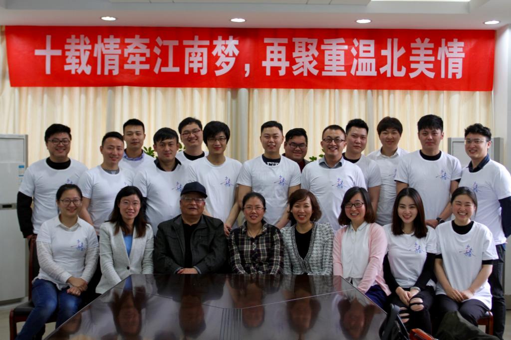 十年之约—北美学院2006级国际贸易专业校友返校